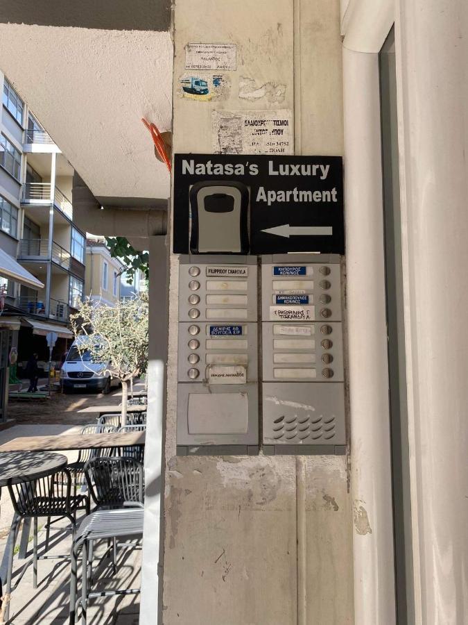 Natasa'S Luxury Apartment Αλεξανδρούπολη Εξωτερικό φωτογραφία